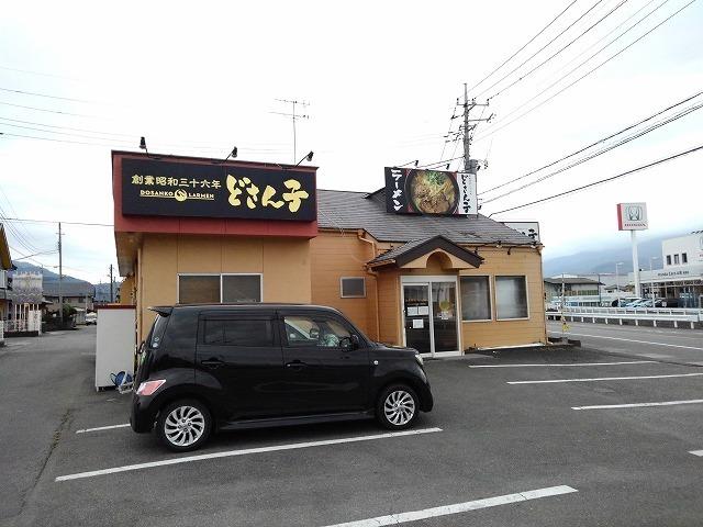 どさん子ラーメン甲府若草店：700m