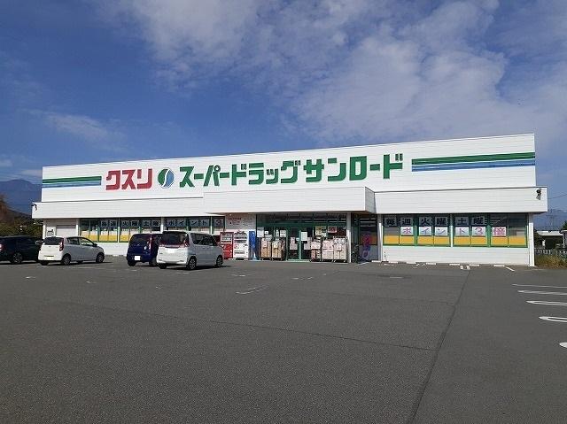 くすりのサンロード田富店：1000m