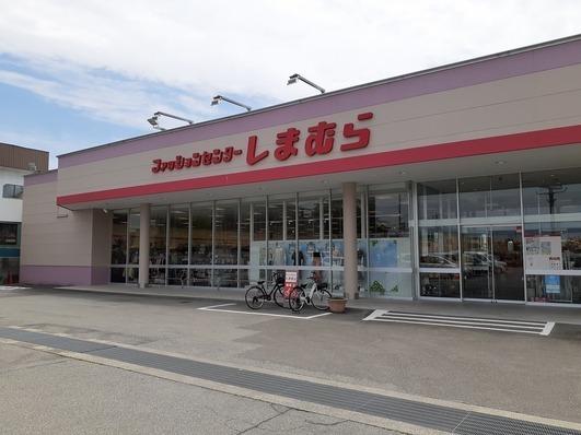 しまむら田富店：1600m