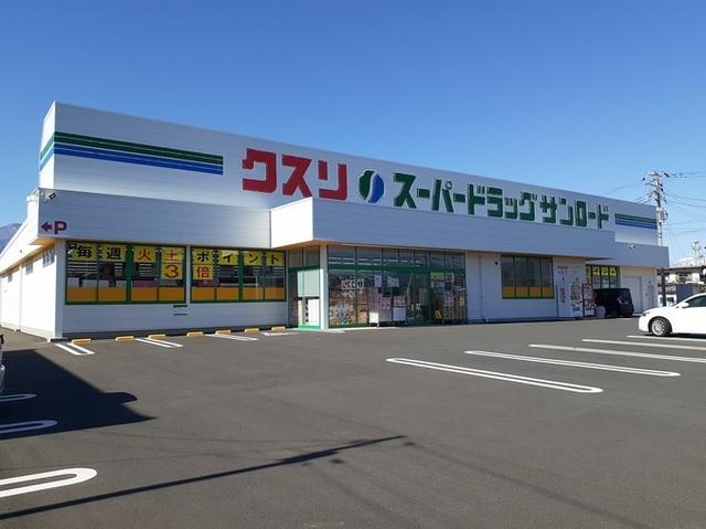 クスリのサンロード下今諏訪店：500m
