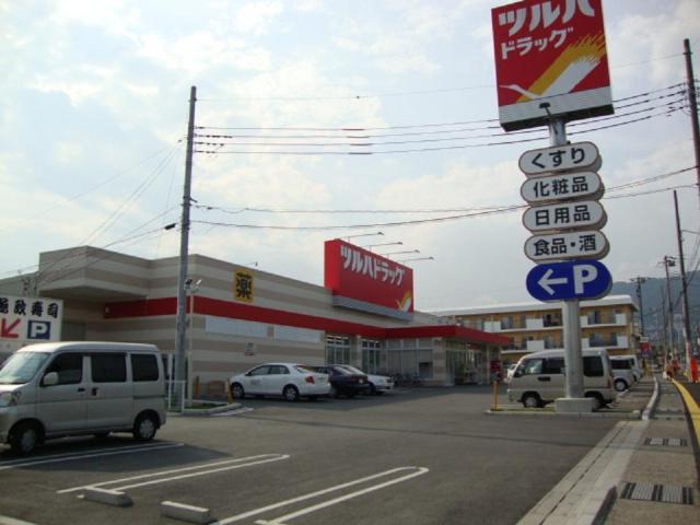 ツルハドラッグ甲府千塚店：429m