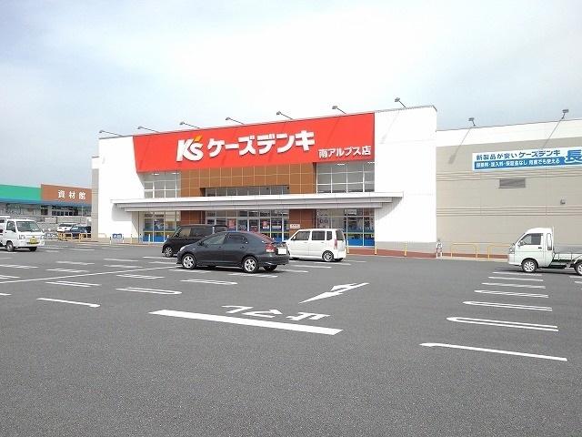 ケーズデンキ南アルプス店：1100m
