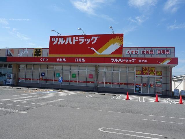 ツルハドラッグ笛吹店：328m