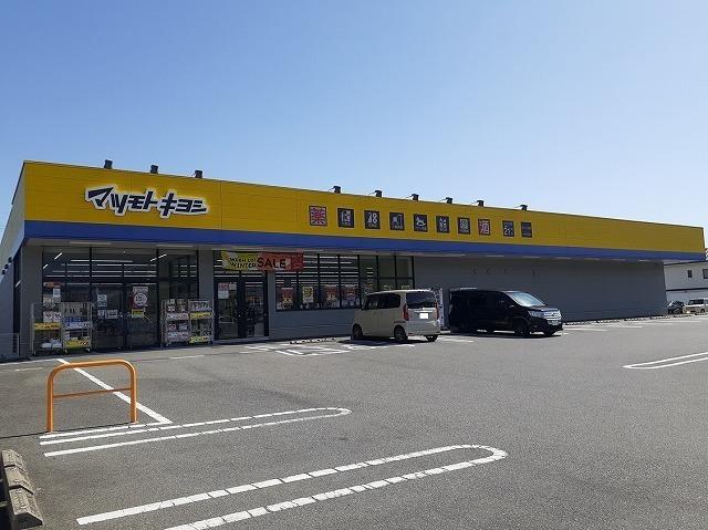 マツモトキヨシ南アルプス白根店：200m