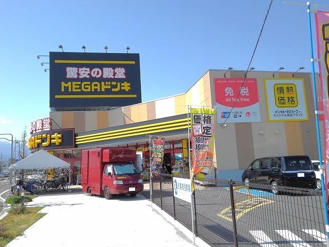 ＭＥＧＡドンキホーテ甲府店：700m