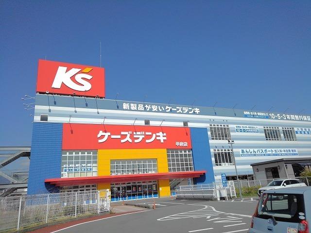 ケーズデンキ甲府店：900m