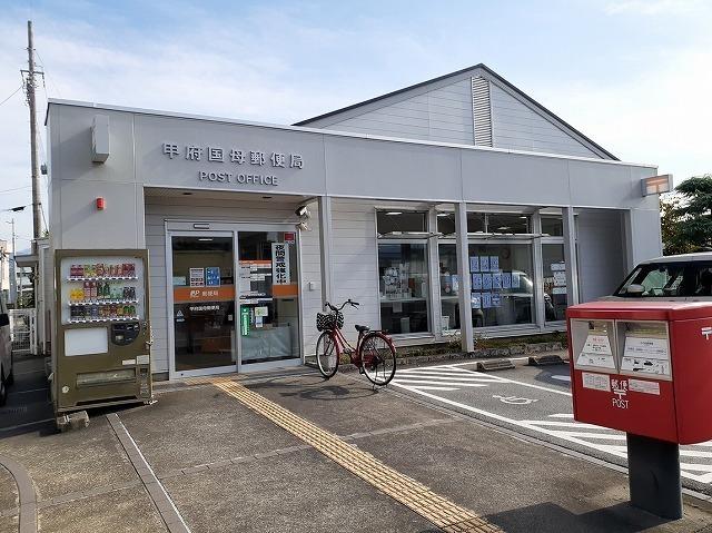 甲府国母郵便局：900m