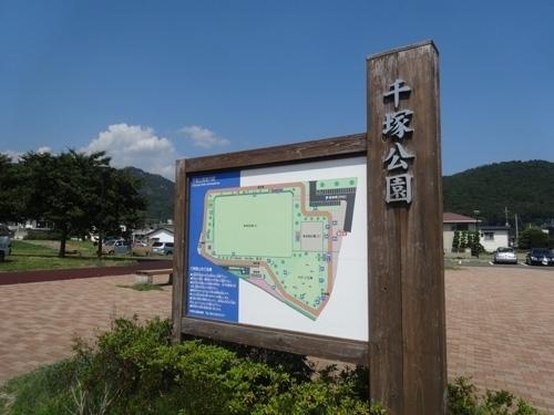 千塚公園：600m