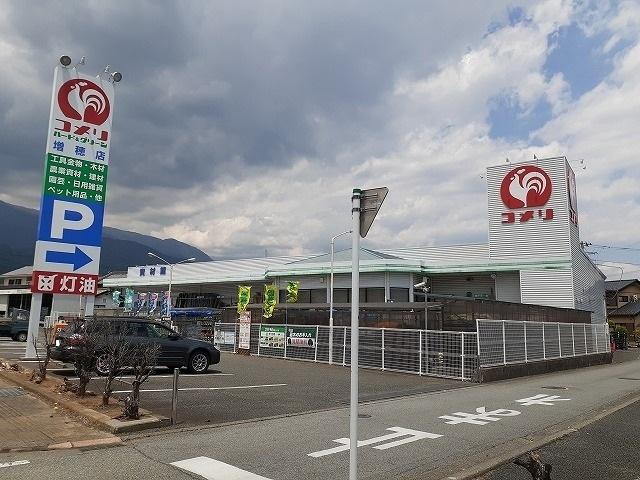 コメリ増穂店：700m