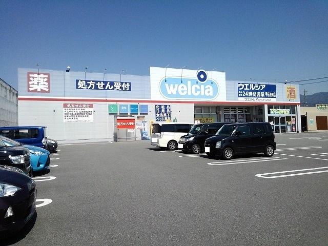 ウエルシア甲府池田店：1000m