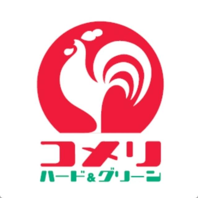 コメリハード＆グリーン大里店：419m