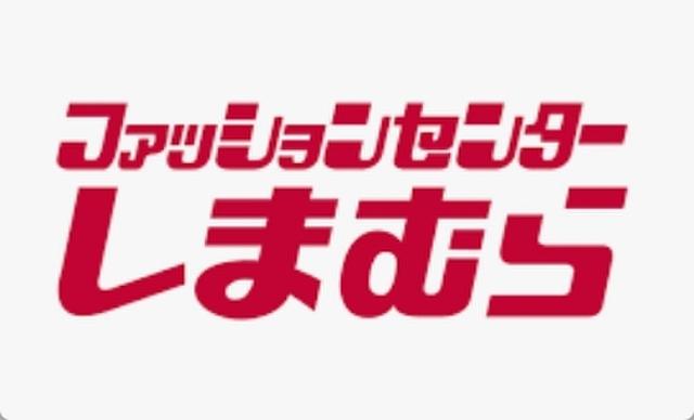 ファッションセンターしまむら古上条店：876m