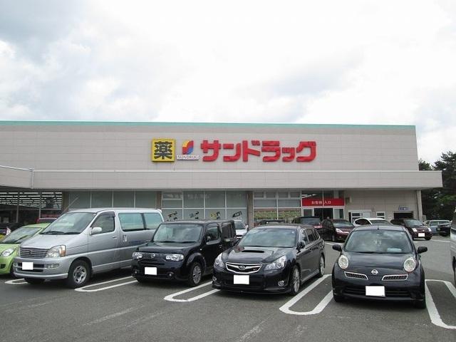 サンドラッグ河口湖赤坂店：1700m