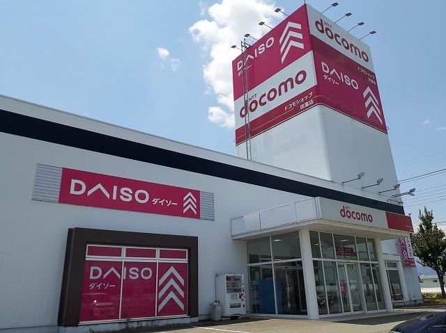 ダイソー 田富店：400m