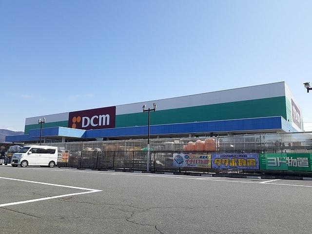 ＤＣＭ甲府住吉店：1100m
