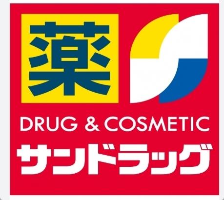 サンドラッグ敷島店：433m