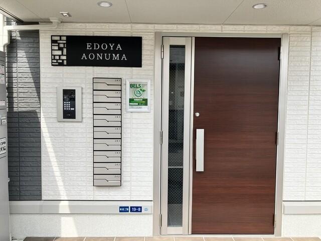 ＥＤＯＹＡ青沼（302） 物件画像