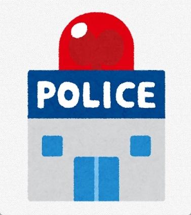 甲府警察署
