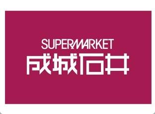 成城石井セレオ甲府店