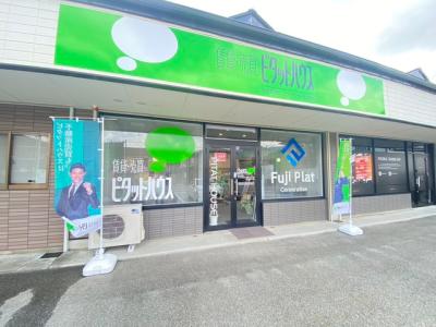 ピタットハウス富士吉田店
