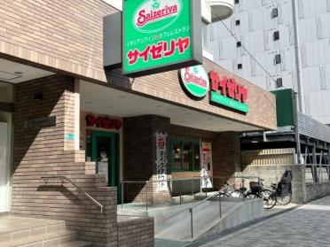 サイゼリヤ新大阪駅西宮原店：311m