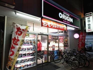 キッチンオリジン新大阪宮原店：60m