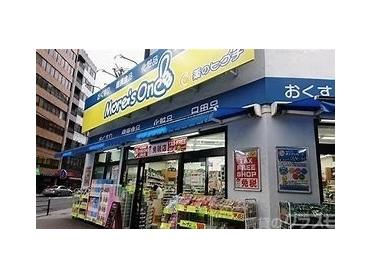 薬のヒグチモアーズワン店：616m