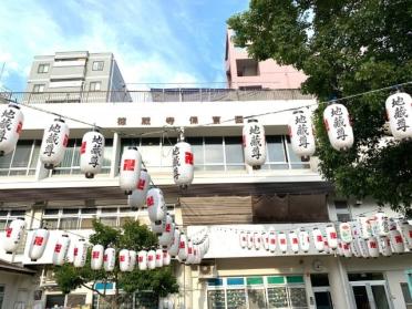 徳藏寺保育園：275m