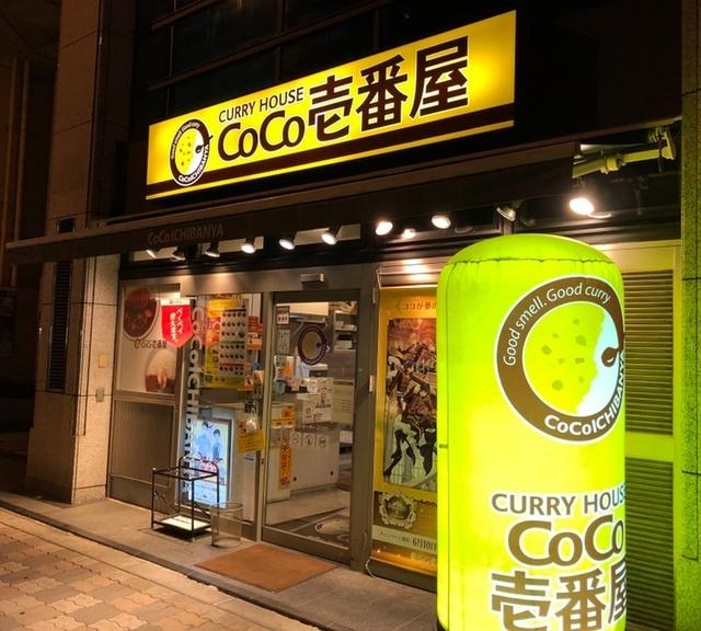 CoCo壱番屋淀川区西中島店：638m