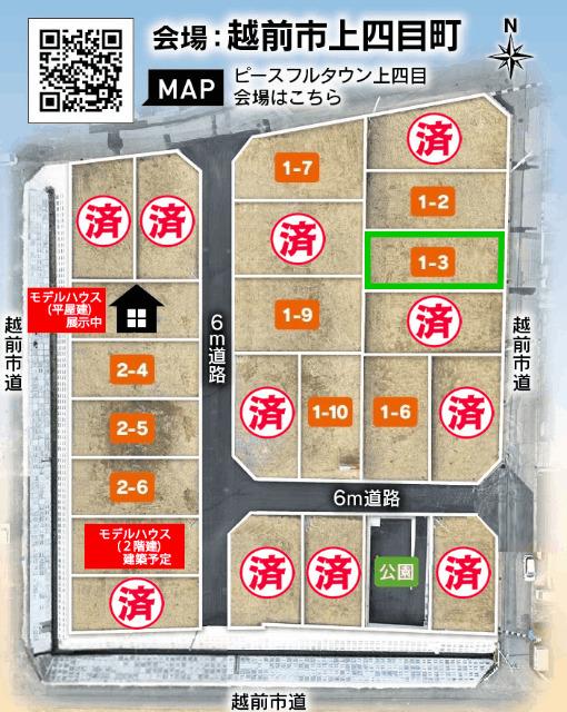 区画図