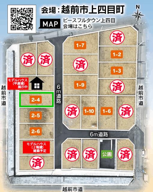 区画図