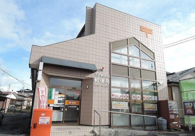 新井田郵便局：230m