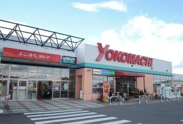 よこまちストア新井田店：300m