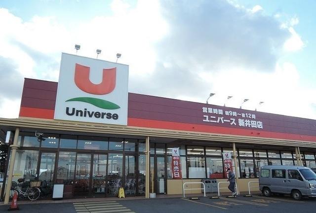 ユニバース新井田店：1400m