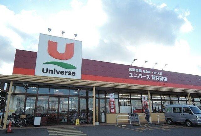 ユニバース新井田店：1400m