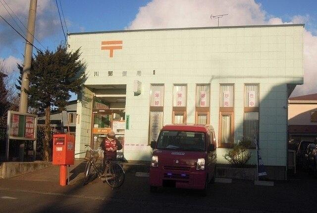 浜市川郵便局：1300m