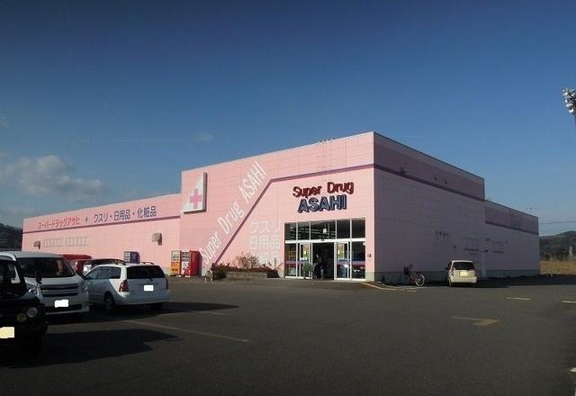 スーパードラッグアサヒ久慈店：850m