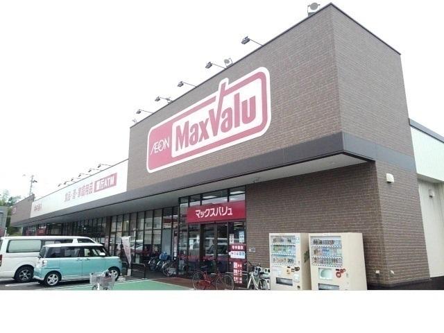 マックスバリュ八戸上組店：1000m