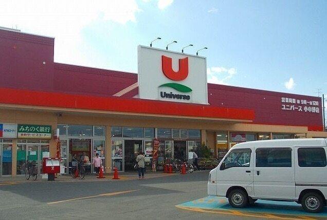 ユニバース小中野店：1100m
