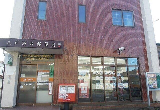 八戸湊台郵便局：650m