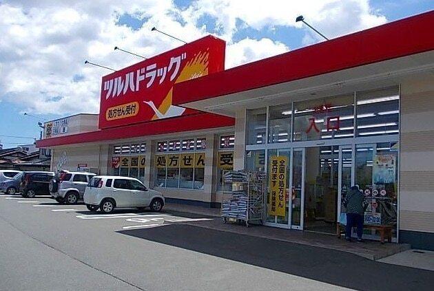 ツルハドラッグ八戸売市店：550m