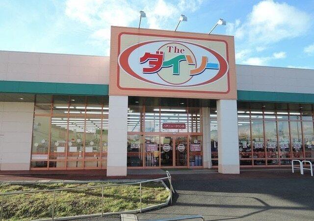 ザ・ダイソー八戸ニュータウン店：1800m
