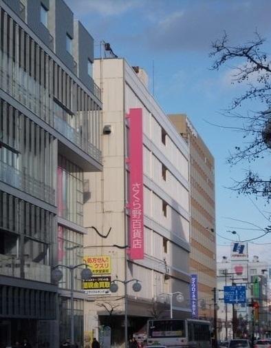 さくら野百貨店：1500m