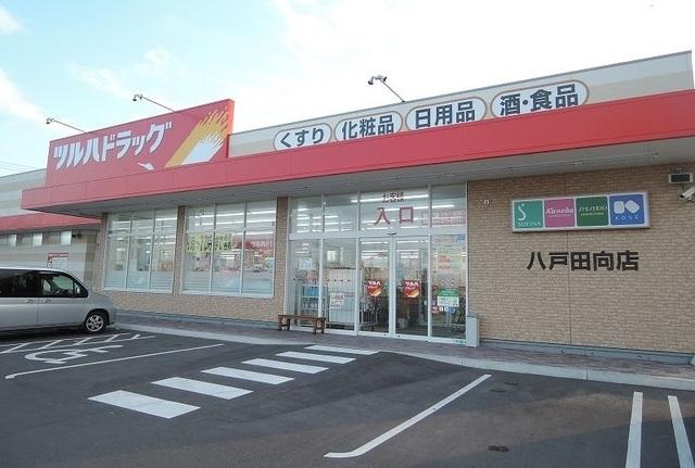 ツルハドラッグ八戸田向店：550m