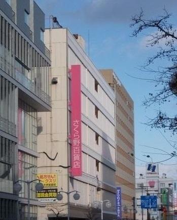 さくら野百貨店：2200m