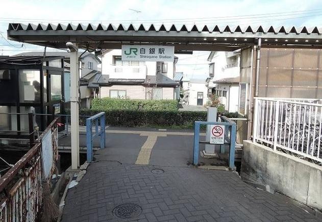 白銀駅：1100m