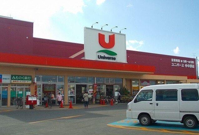 ユニバース小中野店：1100m
