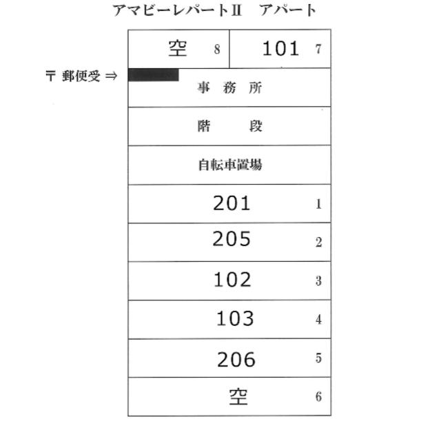 アマビーレパートⅡ（102） 駐車場