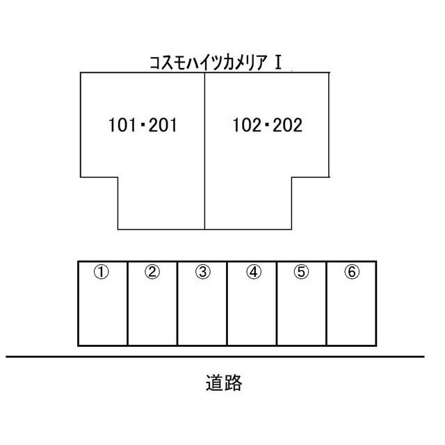コスモハイツカメリア（I-202） 駐車場