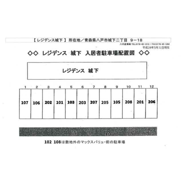 レジデンス城下（207） 駐車場